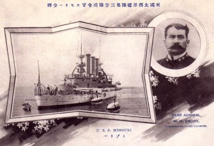 USS Missouri postcard