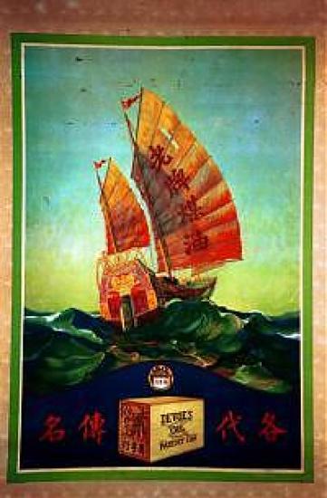 Chinese junk